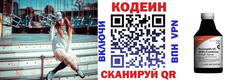 Купить закладки  Славгород  Codein напиток Lean (лин) 