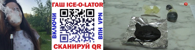 ГАШИШ гарик  Купить закладки  Славгород 