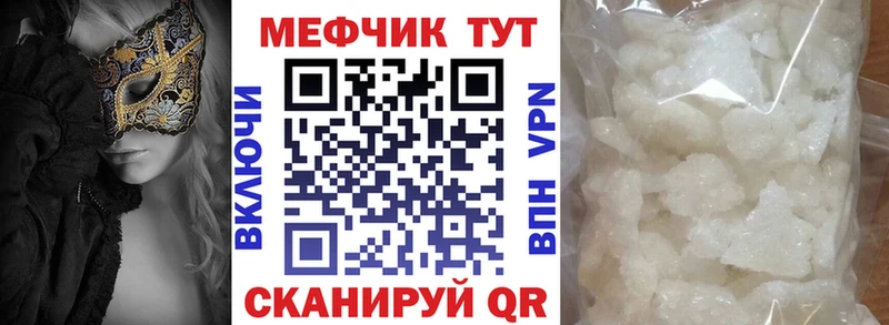 Купить где  Славгород  Меф VHQ 