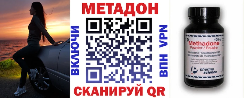 МЕТАДОН VHQ  Купить  Славгород 